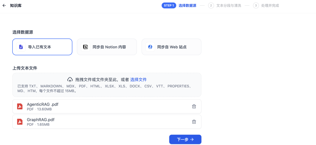 Dify + Oracle + MCP：轻松构建 RAG 与 MCP Agent 智能应用 配图 15