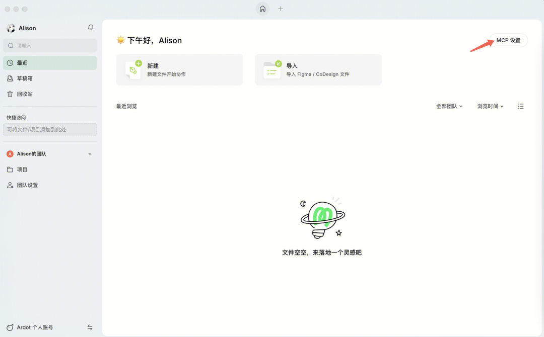 腾讯上线 AI 设计平台 Ardot，一句话生成 UI 设计稿，AI 版 Figma 配图 10
