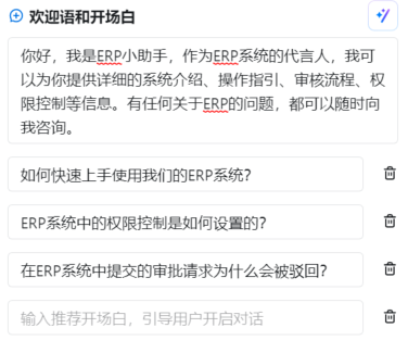 使用钉钉AI助理搭建内置知识库问答系统，真正既方便又提效！ 配图 14