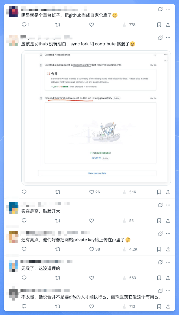 吃瓜，Dify 被某医药IT工程师贴脸开 PR 换 Logo，喜提律师函 配图 3