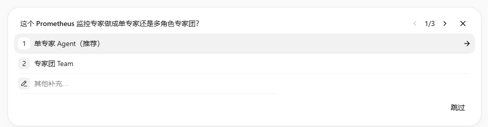 AIOps落地：基于WorkBuddy+ Prometheus MCP 的智能运维实践 配图 4