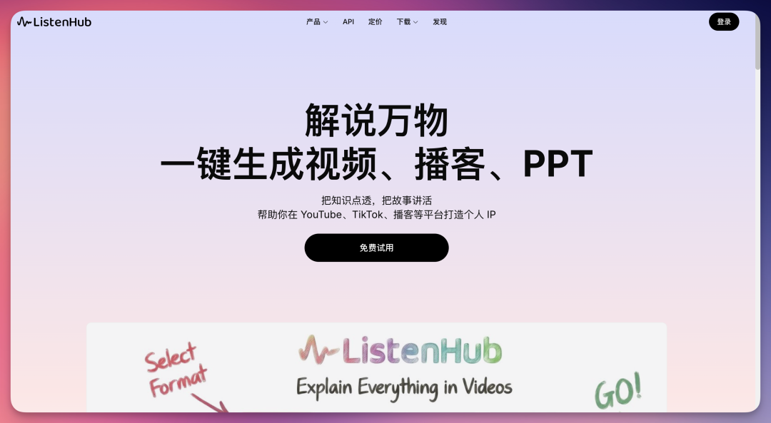 2026 开年 AI 工具推荐，让你新的一年效率起飞！（建议收藏） 配图 20