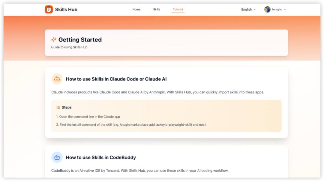 AI编程开发的第一个产品：Skills Hub上线了！ 配图 6