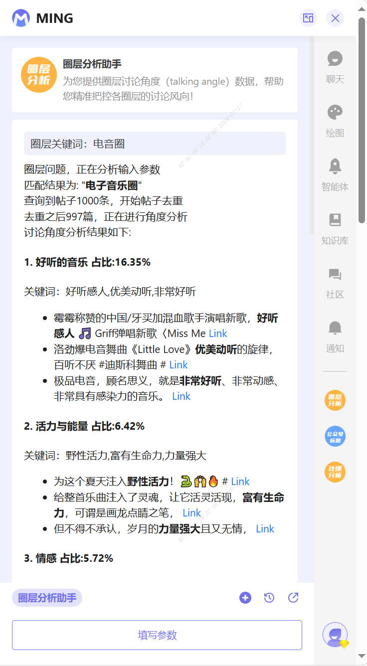 小明助理揭秘 | AI搜索时代，如何一键升级你的搜索体验？ 配图 10