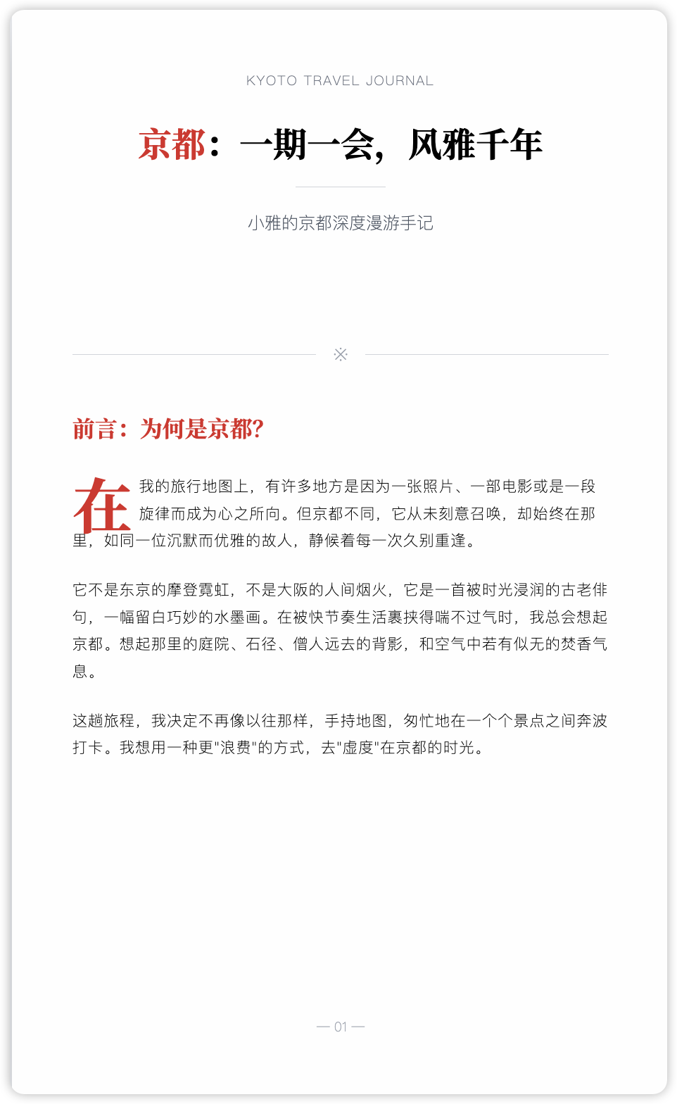 用 AI 三步搞定专业排版：从Prompt到代码，一键生成惊艳杂志风 配图 5