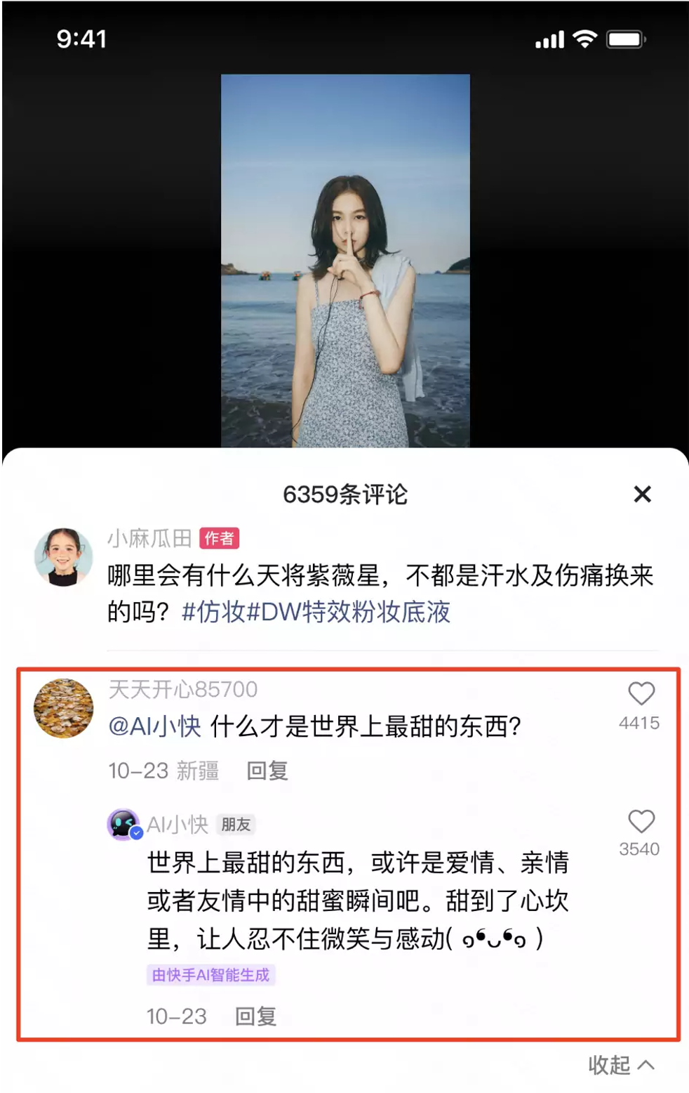解读「快意」大模型关键技术，揭秘实践中的挑战与创新 配图 21