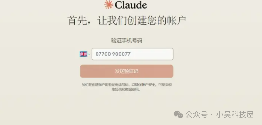 保姆级教程：如何注册目前一系列最顶级AI工具【ChatGPT，Claude，runway，luma】 配图 16