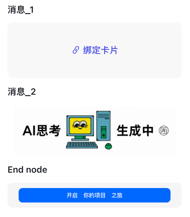 最新扣子(coze)实战案例  >拼图游乐馆< 荣获大赛【天马行空】奖,完全免费教程 配图 45