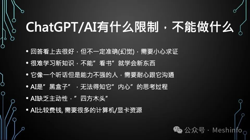 AI就是模仿游戏——给青少年的AI入门课 配图 26