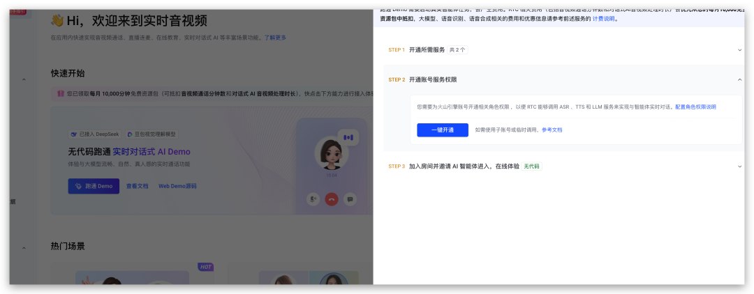 手搓完字节AI硬件，我做了个五一智能旅行小装置（附万字沉浸式教程） 配图 8