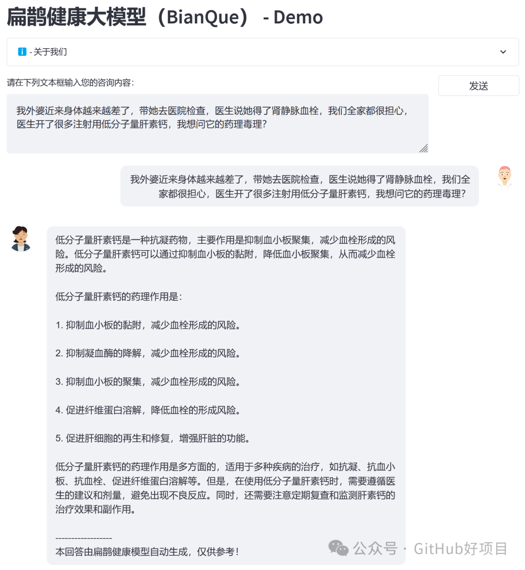 中医大模型 ，开源！ 配图 6