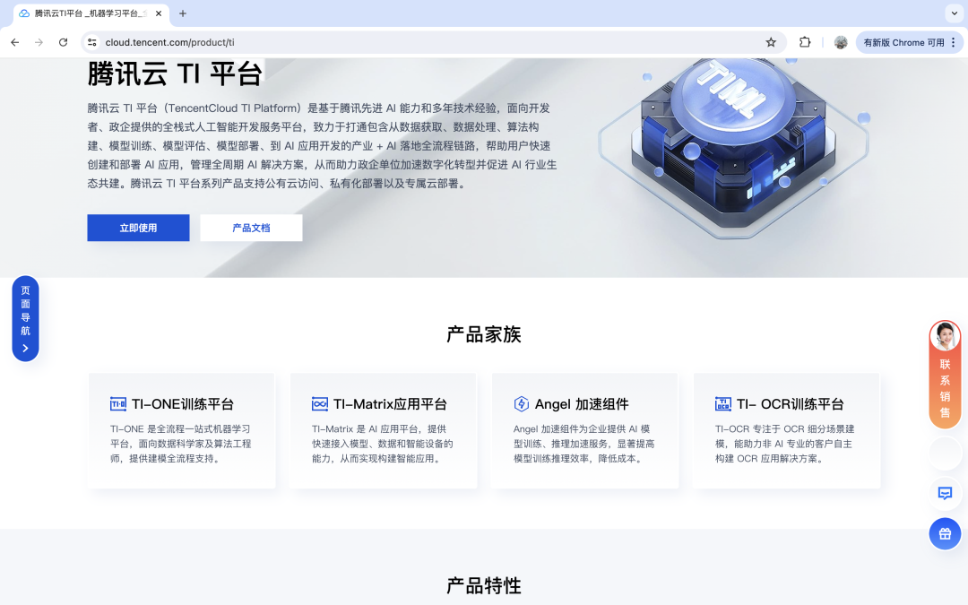 研发AI产品过程中，没有自研的数据处理以及机器学习平台时，可以使用哪些平台？ 配图 3