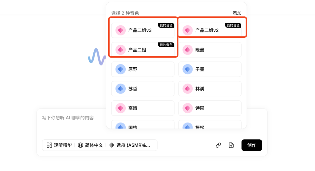朋友做了一个AI产品后，我才发现这个赛道潜力巨大 配图 4