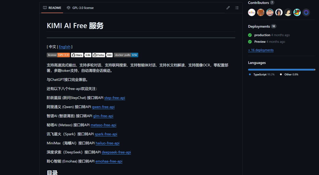 Kimi+Langchain+FastGPT：文档转LLM微调数据集 / QA问答对生成、Kimi 128KAPI免费接入！ 配图 34
