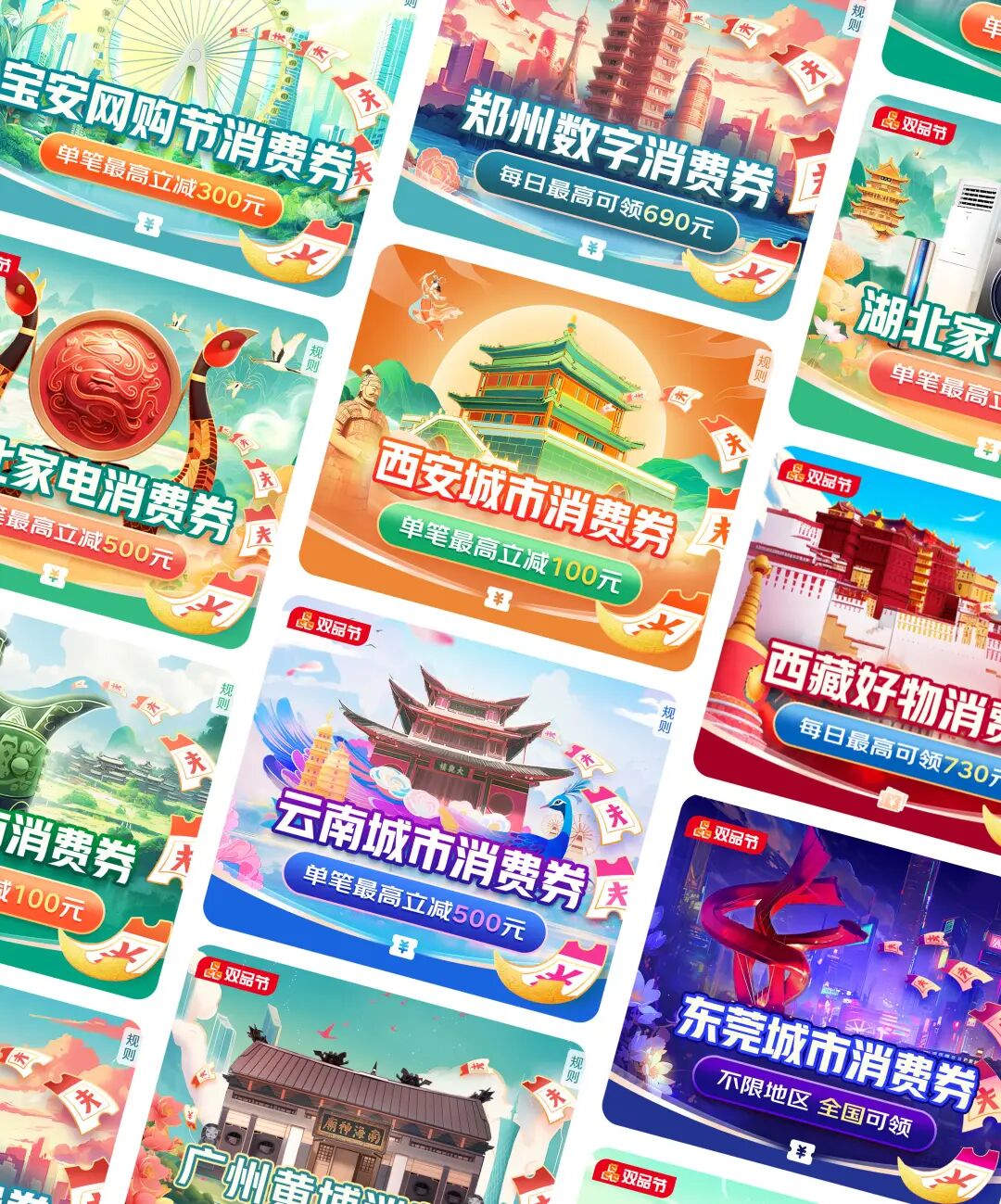 行业方案