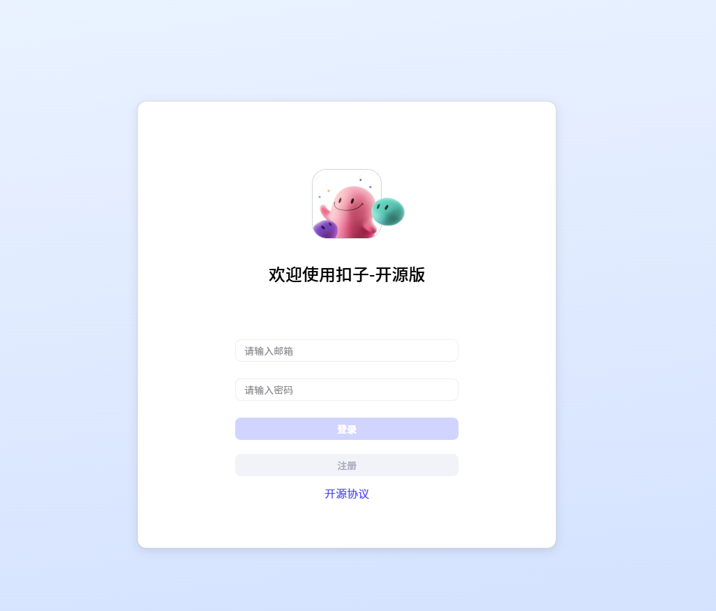 Dify之外的新选择？开源版Coze部署初体验，真香警告！ 配图 2