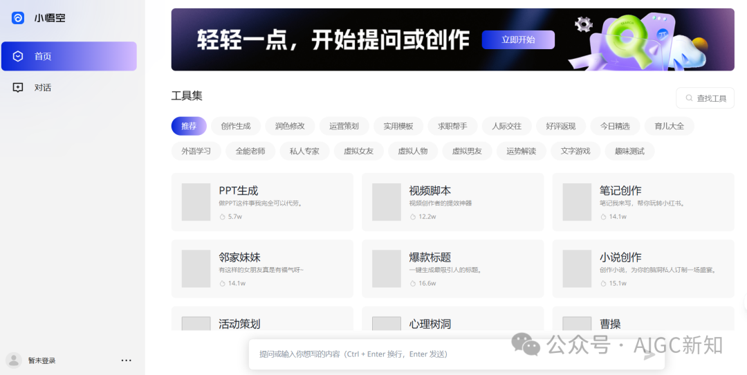 盘点 | 抖音 VS 快手在AI赛道的产品布局 配图 17