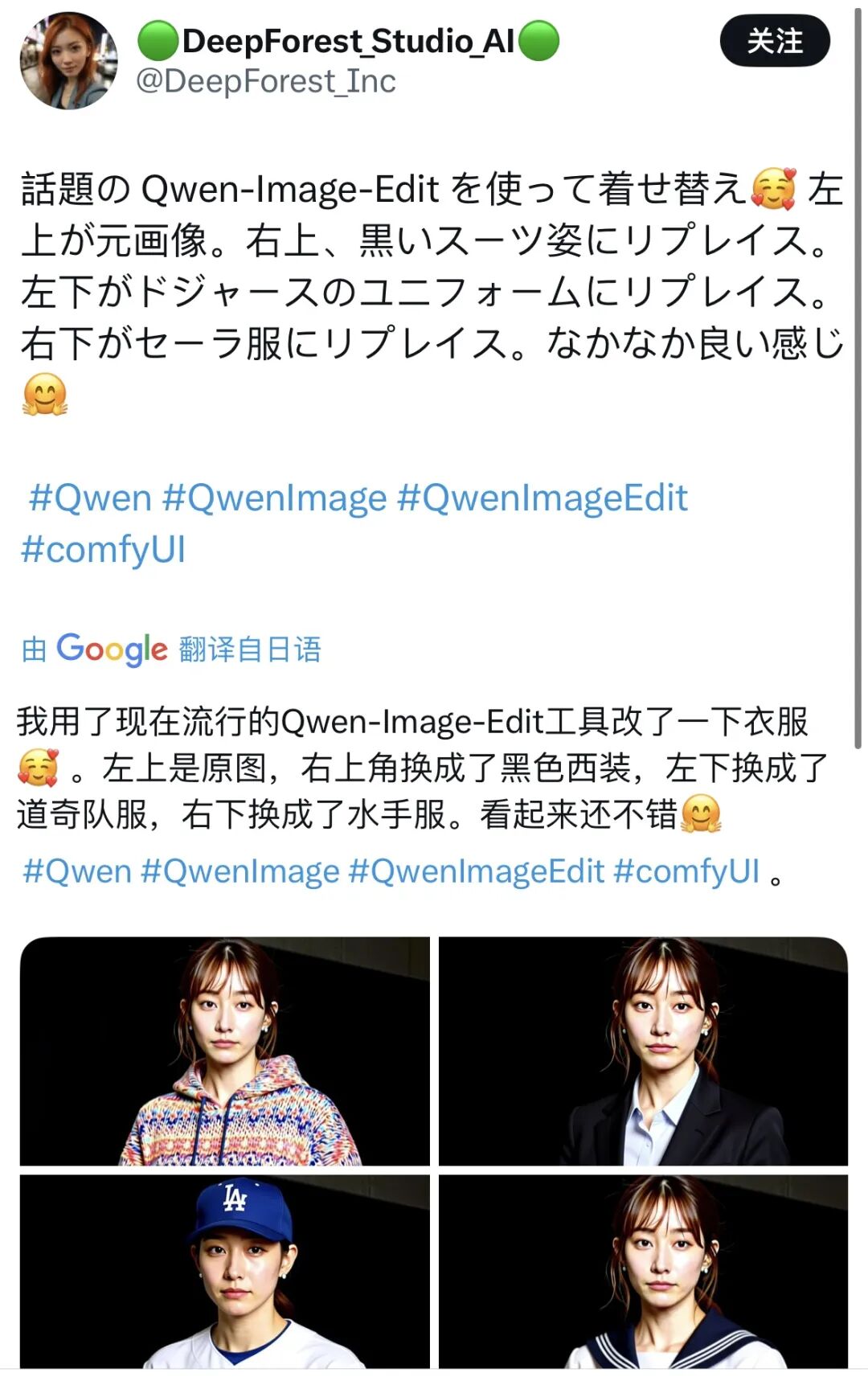 硅基流动上线阿里通义千问 Qwen-Image-Edit 配图 16