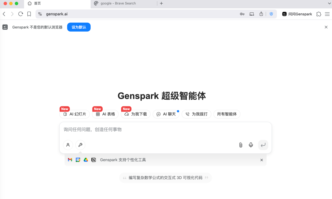腾讯、阿里和字节都在布局AI浏览器，它会是PC端超级入口吗？｜AI浏览器（上） 配图 6