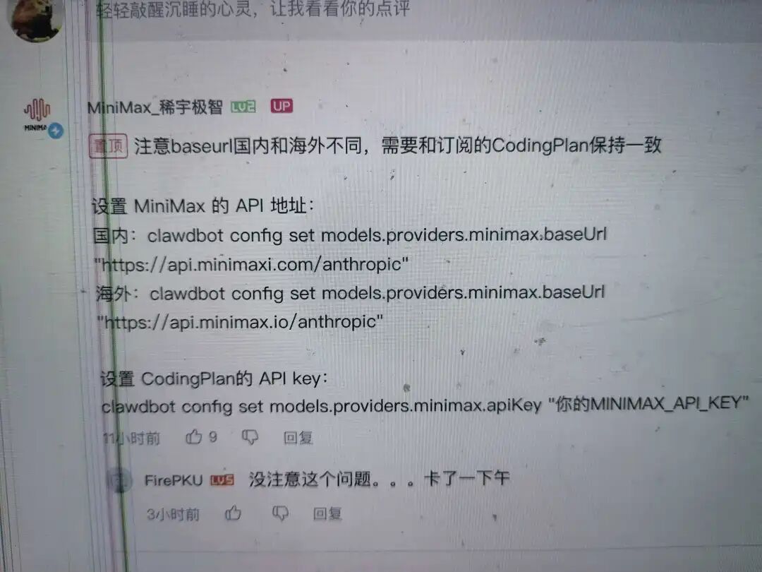 ClawdBot初体验：搭建/设置/应用 配图 7