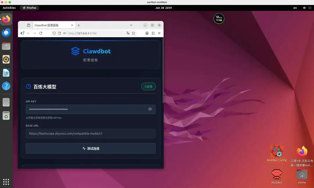 不需要Mac mini，花一杯咖啡的钱几分钟开箱即用玩转 Clawdbot 配图 8