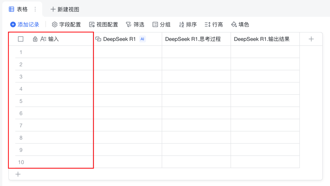体验完飞书里的DeepSeek，我人麻了 配图 15