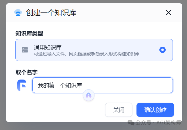 FastGPT 的国内搭建方案 配图 14