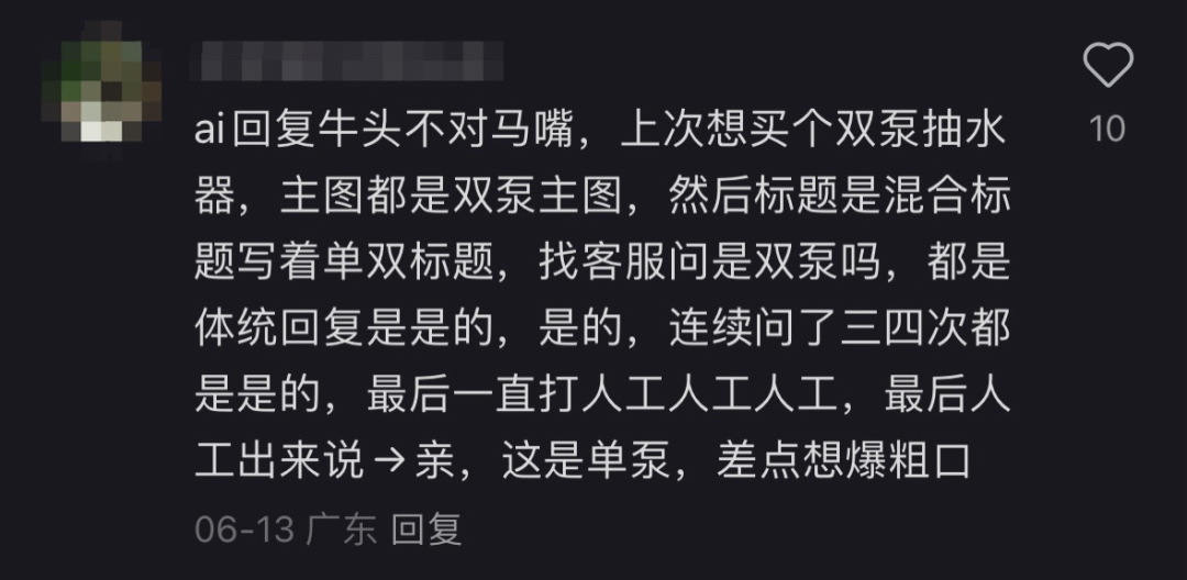 我，人工客服，专替AI背锅 配图 5