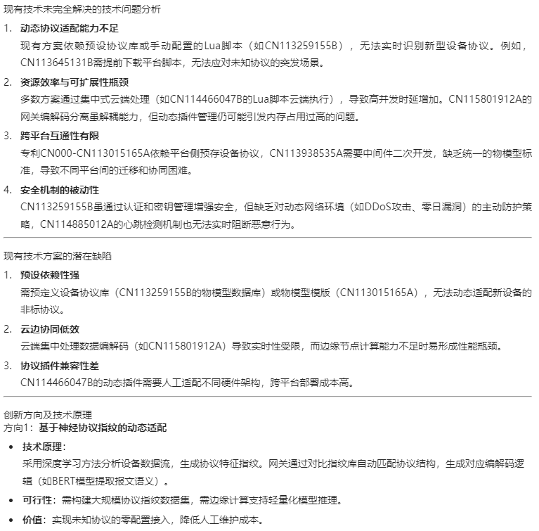 专利挖掘新神器！腾讯ima知识库帮你30分钟搞定一周工作量 配图 6