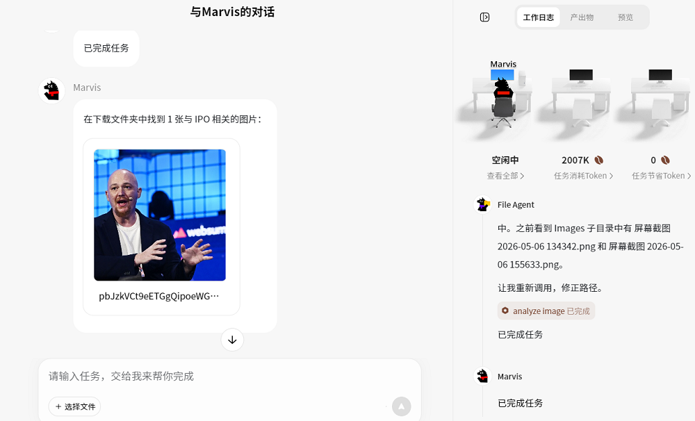 腾讯造了个“贾维斯”：替我签到改配置，还会打盹上厕所，一手实测来了 配图 6