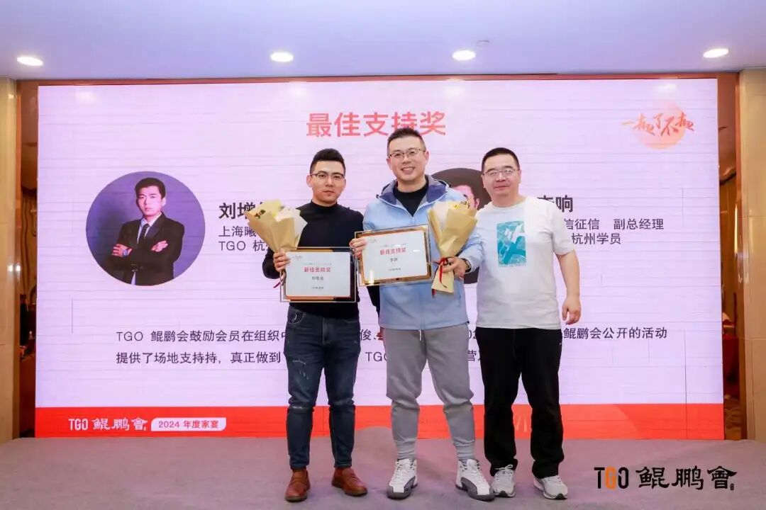 AI 最大的价值只能是降本？NO！答案就在 TGO 鲲鹏会（杭州）家宴 配图 19