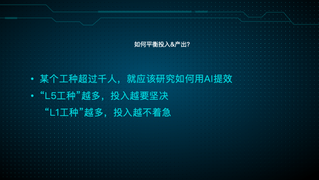 现在是企业 all in 大模型的好时机吗？ 配图 11