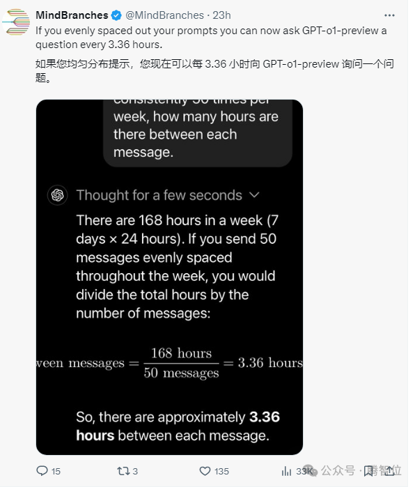 太爽了！o1 现在可以天天享用了 配图 8