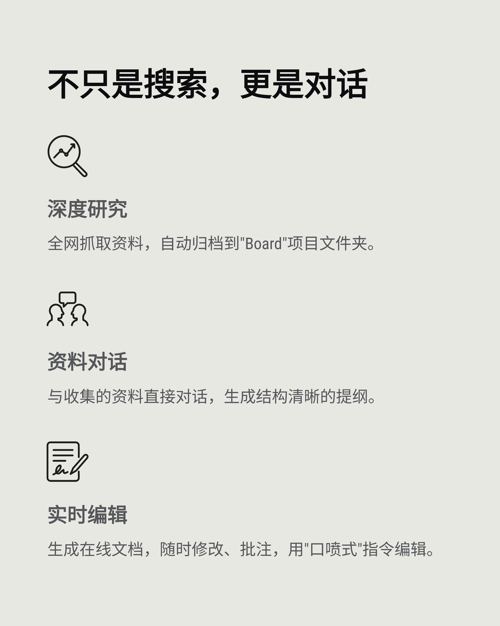 【对谈】YouMind 玉伯：剪藏就是 AI 时代的点赞 配图 2