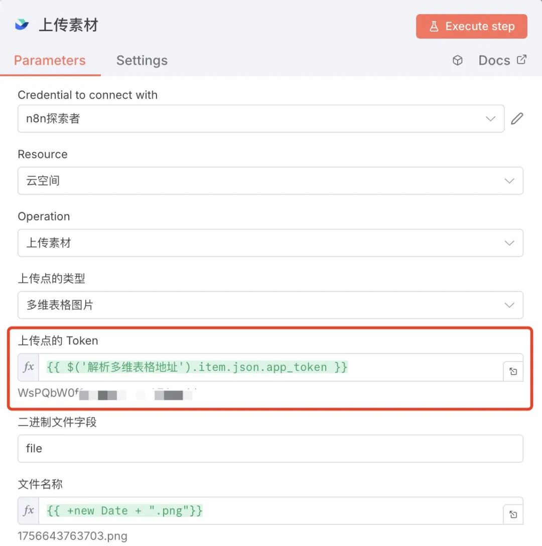 成本砍掉 90%！用n8n、多维表格和Nano Banana，搭全自动AI试衣工作流，上新速度提升 1000%！ 配图 13