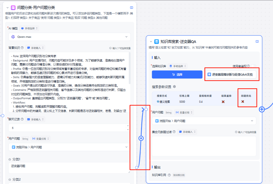 这可能是全网最详细的 FastGPT 问答助手工作流搭建指南，建议收藏！ 配图 25
