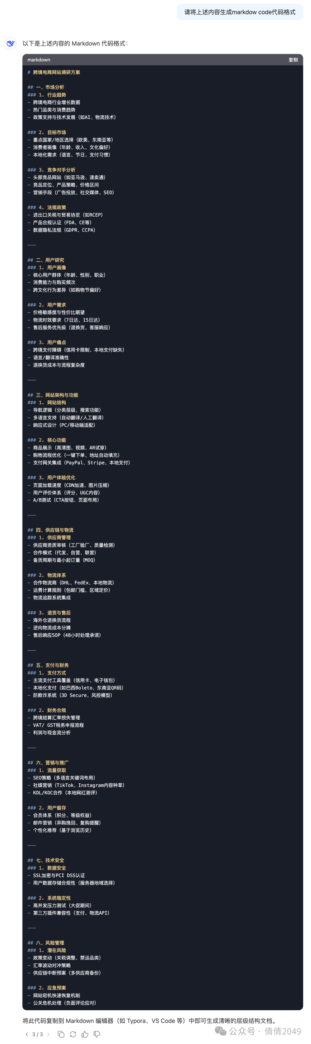 DeepSeek+Xmind: 3分钟搞定思维导图，摸鱼党的福音！（内附案例） 配图 3