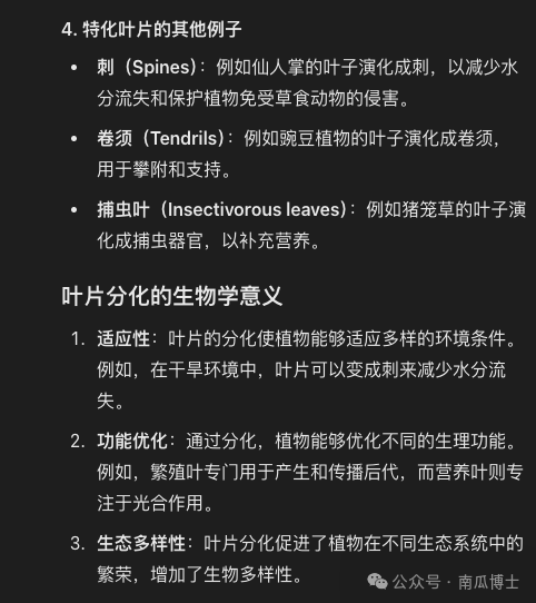 用怎样的好奇心来对待AI? 配图 10