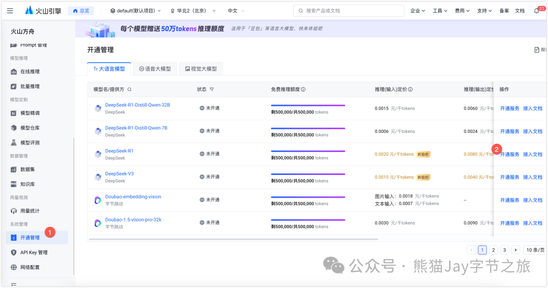 DeepSeek 还不能联网？我干脆做了个满血+联网版！ 配图 5