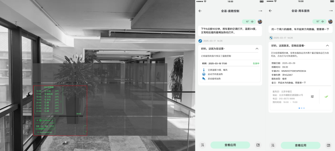 AI眼镜未来设想-自然语言交互 配图 15
