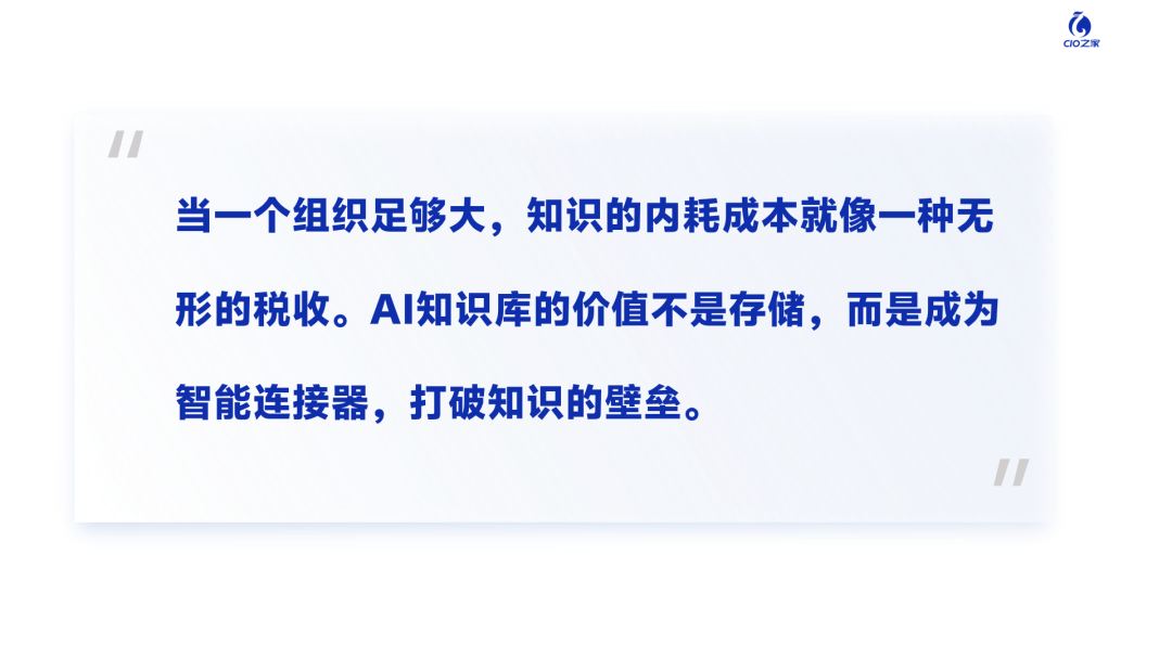 AI知识库是面子工程还是效率引擎？ 配图 2