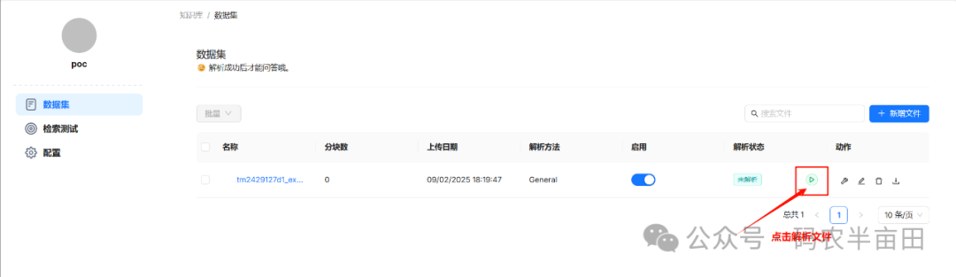 用Ollama+RAGflow打造私有知识库 配图 25