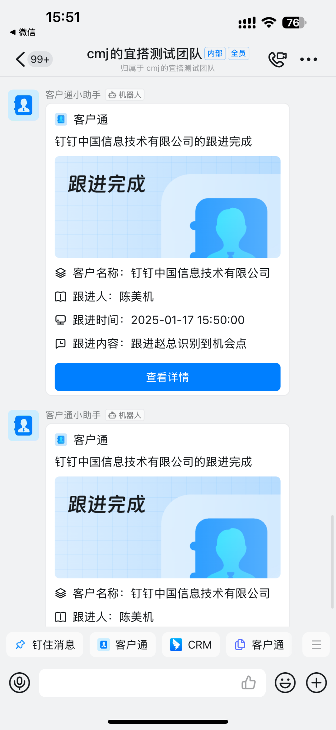宜搭×DeepSeek ，精品AI应用开箱即用，服务器不再繁忙，团队效率原地起飞！ 配图 13