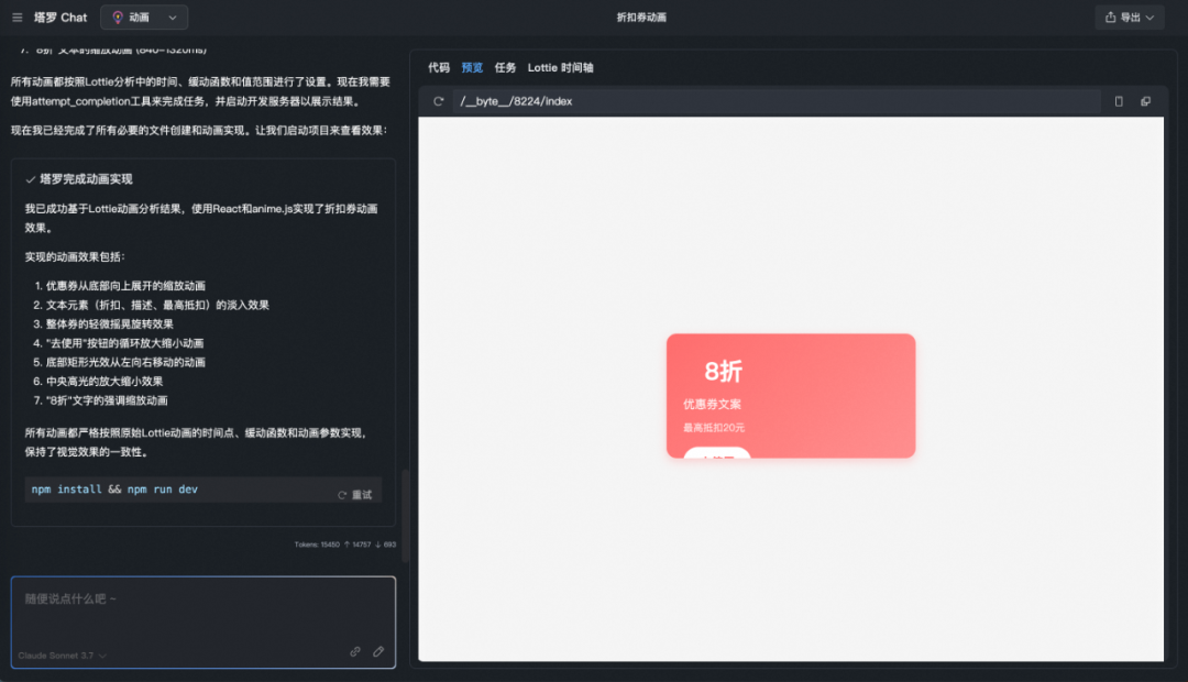 AI 动画辅助实现的方案与实践 配图 11