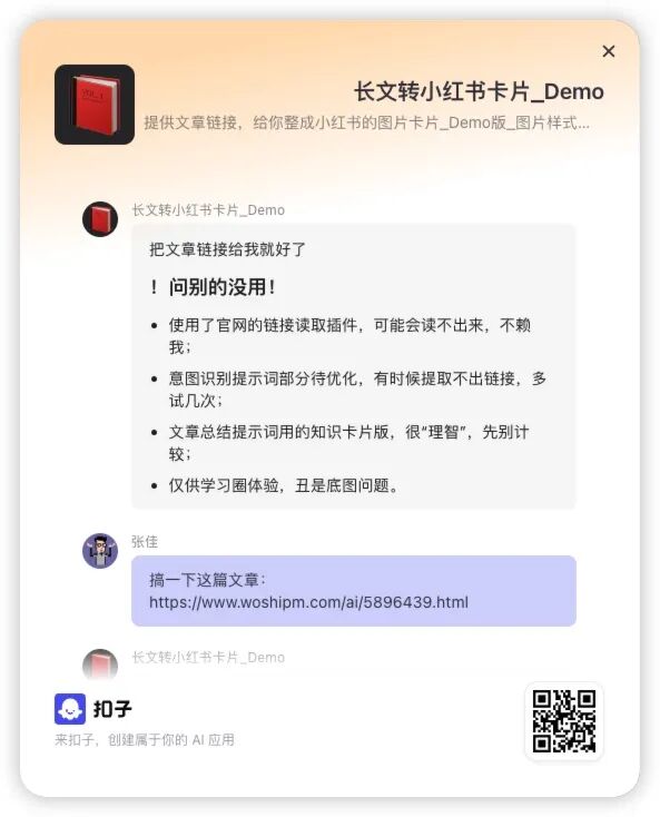 营销增长