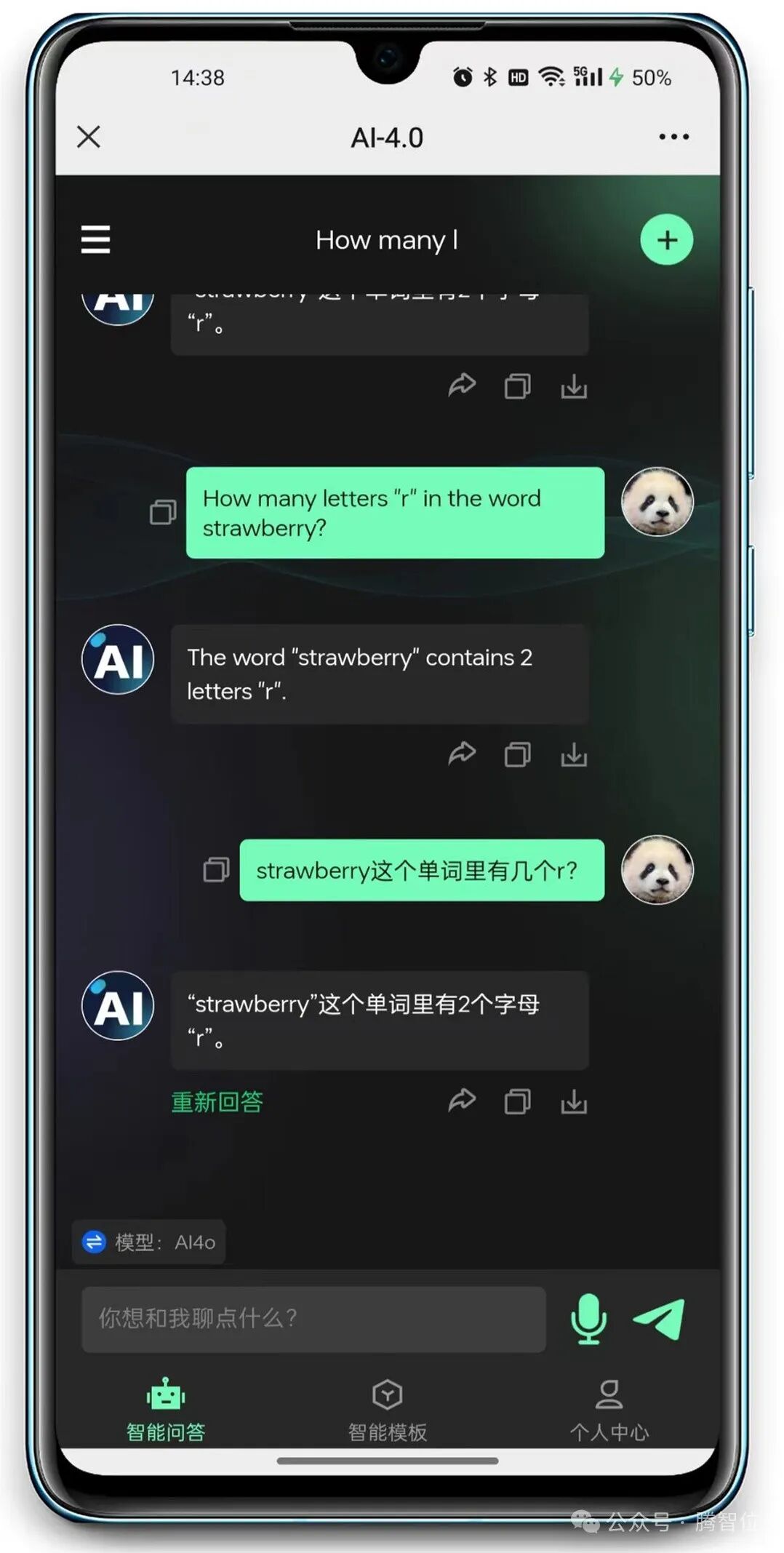 GPT4o，您终于成精啦 配图 10