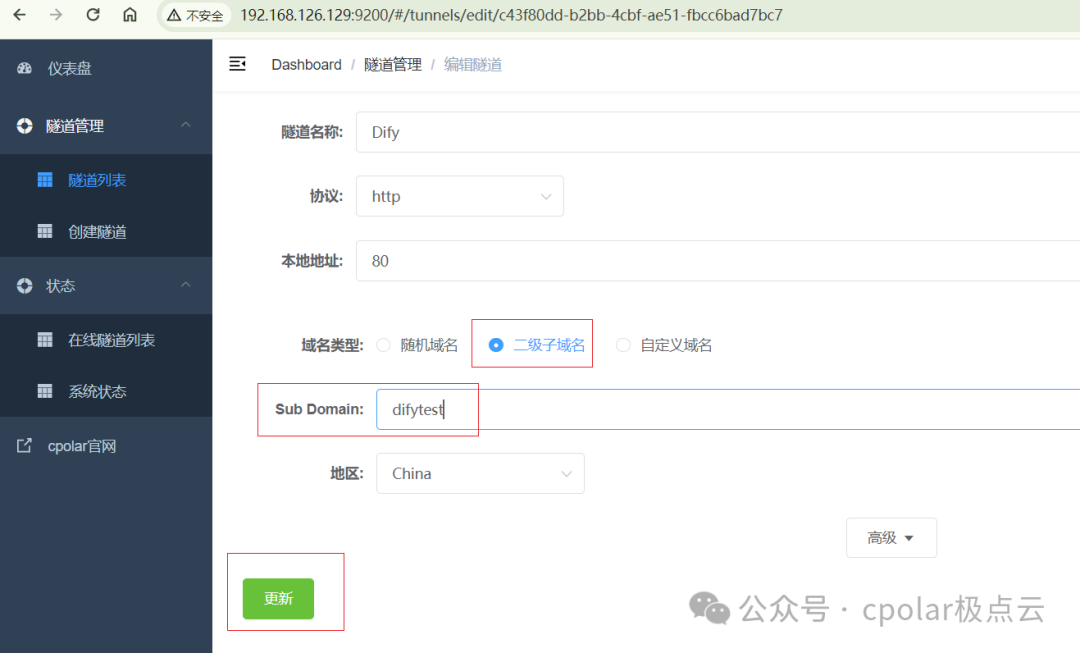 Dify 开源大语言模型(LLM) 应用开发平台如何使用Docker部署与远程访问 配图 12