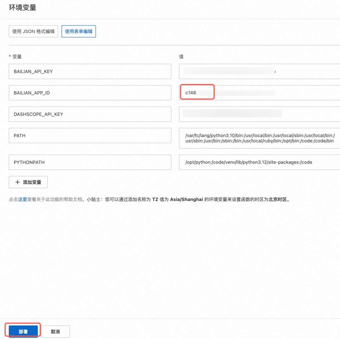 一键构建智能导购 AI 助手，轻松重塑购物体验 配图 8