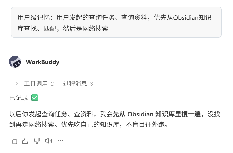 为什么你跟WorkBuddy说了100遍规矩，它转头就忘？ 配图 3