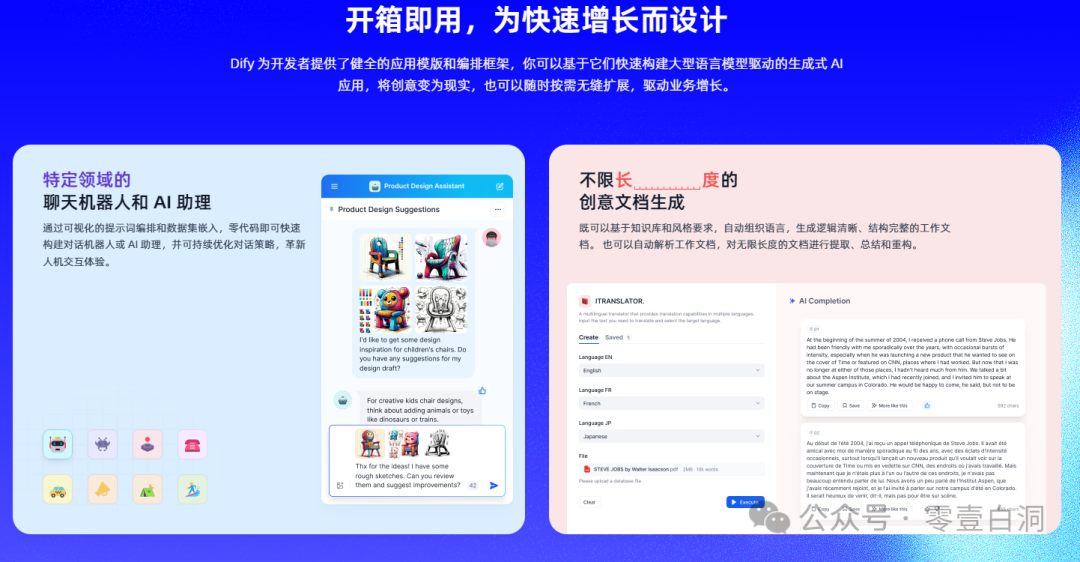 Dify : 一种面向低代码 AI 开发的工作流 配图 15
